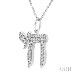 1/4 Ctw Round Cut Diamond Chai Petite Pendant in 10K White Gold with Chain